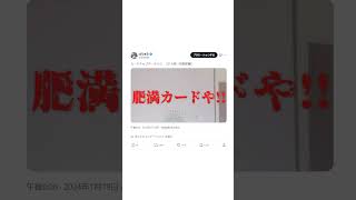 【カードキャプターさくら】ドカ食い気絶部