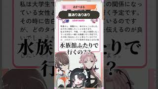 【切抜き】脈あり？脈なし？「脈が泳いでる」【明透/琶舞/梓川/神椿】#あすべまる