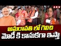 అమరావతి లో గెలిచి మోడీ కి కానుకగా ఇస్తా| Navneet Kaur Rana About Amaravati BJP MP Ticket |ABN Telugu