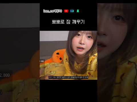 뽀뽀로 잠 깨우기