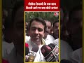 Nitish-Tejashwiके एक साथ Delhi आने पर क्या बोले Jayant Chaudhary? #shorts #shortsvideo  - 00:49 min - News - Video