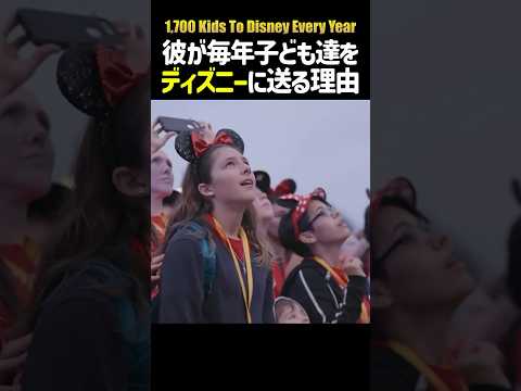 彼が毎年1700人の子どもをディズニーに送る理由 #ゲイリーシニーズ #GarySinise #SnowballExpress