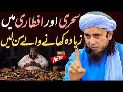 Iftari Aur Sehri Mein Zyada Khane Walay Sun Lein | Ramzan Special | Mufti Tariq Masood Special
