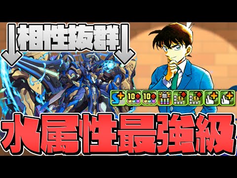 工藤新一が優秀サブ！スキルも強い！ロイヤルオークで多次元の越鳥！【パズドラ】