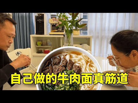 退休慢生活:在家做牛肉面,自己压面炖肉,不爱面条的老公也大口吃。【红茶朱古力】