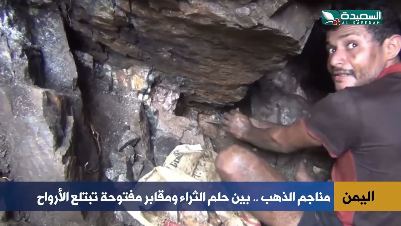قناة السعيدة