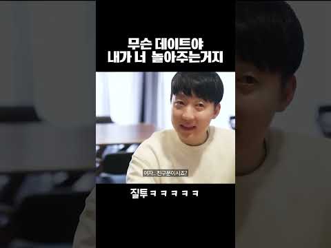 애매한 관계 끝내는 치트키 ㅋㅋㅋ