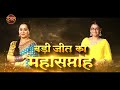 Mann Sundar x Mann AtiSundar | 27 April 2024 | Promo | Dangal TV  - 00:16 min - News - Video