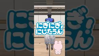 【踊ってみた】にぎにぎにじたうん！#にぎにじダンス #shorts #踊ってみた #vtuber #nijisanji #nijisanji