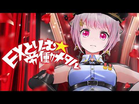 SIRO 「EXとりーむ★労働メタル」 Music Video