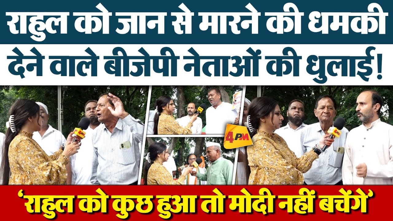 राहुल को जान का खतरा, पब्लिक ने सड़क पर गदर काट दी!