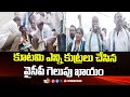 Chintalapudi YCP Candidate Kambham Vijayaraju Campaign | AP Elections | 10TV