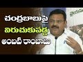 Ambati Rambabu Slams Chandrababu