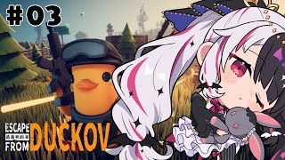 【 Escape from Duckov 】#03 農場町エリアは…危険です！こわいよ【 にじさんじ / 夜見れな 】