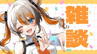 【雑談】歌ったり話したり🧡⚡️ 【VEE／偉雷アマエ #新人VTuber 】