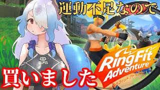 #39【ステージ15】【#リングフィットアドベンチャー】残業帰りの夜リング【バ美肉Vtuber実況】