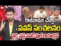 రాజీనామా చేస్తా..99TV Varma FIRST POWERFUL REACTION Over AP Deputy CM Pawan Kalyan BOLD Comments