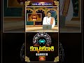 కర్కాటకరాశి వారికి ఈ పనులలో విజయం ఉంటుంది | Cancer Weekly Horoscope #karkatakarasi