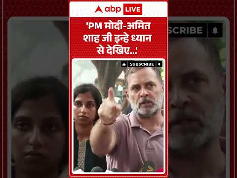 'PM MODI-AMIT <strong>SHAH</strong> जी इन्हे ध्यान से देखिए...' |ABPLIVE
