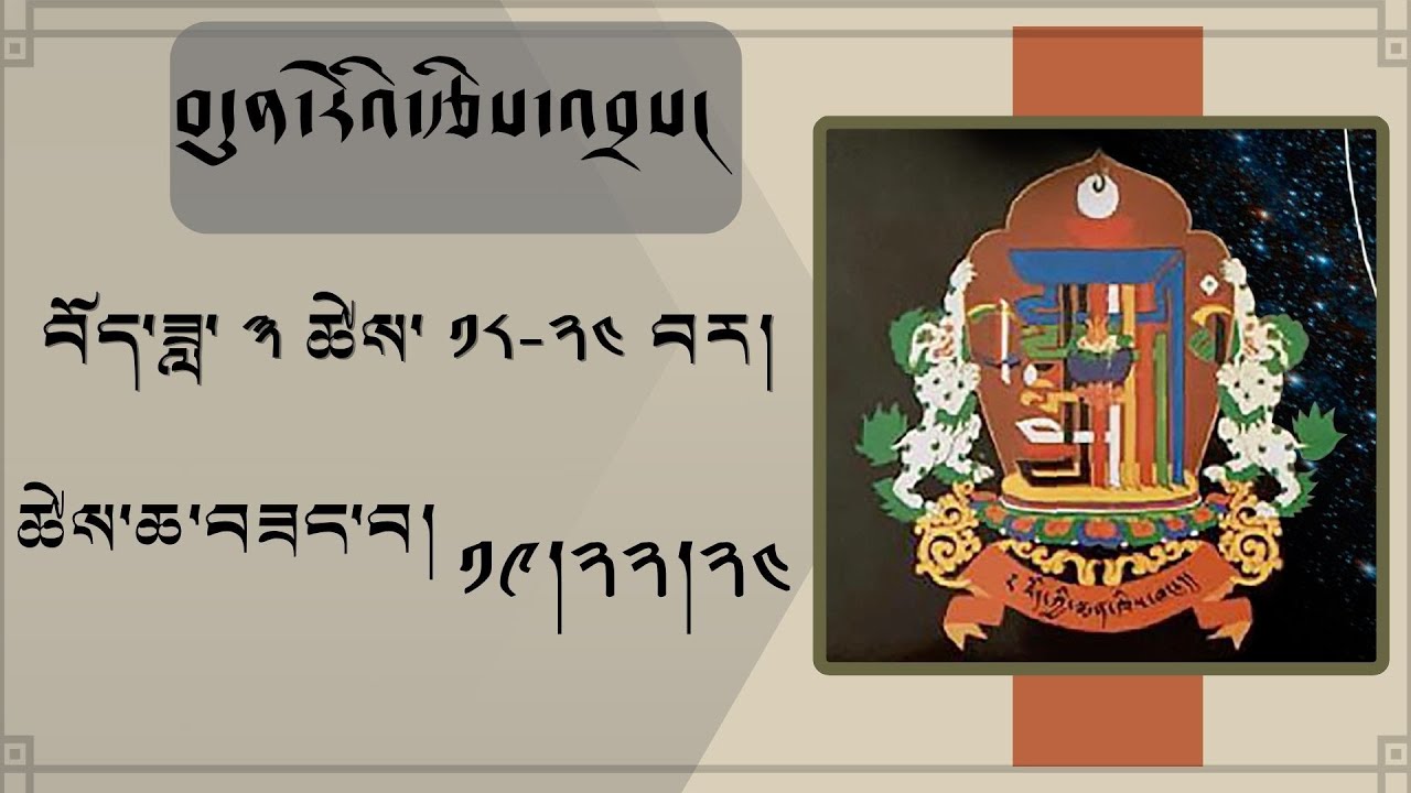༄༅། །འགྲོ་ཕན་བོད་ཀྱི་སྨན་རྩིས་ཁང་གི་བདུན་གཅིག་གི་རྩིས་འབྲས། Weekly Astrological Preditions