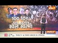 India Vs Pakistan On PoK LIVE: PoK को लेकर Pakistan में छिड़ा युद्ध?..जल्द भारत में होगा शामिल ?  - 00:00 min - News - Video