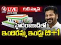 LIVE : Telangana Government Sanctions G+1 Indiramma Houses Construction in Hyderabad | V6 News