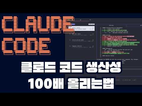 클로드 스쿼드 쓰면 워크트리 병렬 작업이 너무 쉽습니다.. 심지어 무료예요