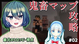 【マインクラフト】2人で挑む！鬼畜なマップの旅！#03【Vtuber/コラボ】