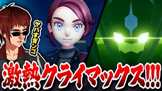 【切り抜き/ポケモンレジェンズZ-A】ラストバトルの激アツ展開に圧倒される天開司【Vtuber】