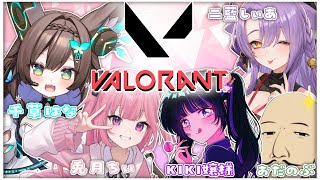 【 VALORANT  】　KIKI鯖でお世話になったみんなと！　初見さん歓迎💚　【 #Vtuber / #千草はな 】