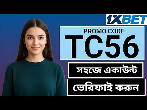 1xBet Promo Code 🤑 Get 300% Bonus Instantly! | how to create 1xBet affiliate promo code