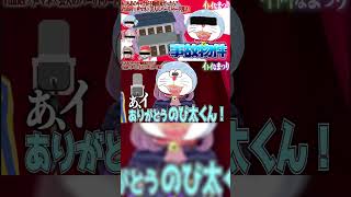ドラえもん の声といえば？ #shorts #Vtuber #漫才 #ドラえもん