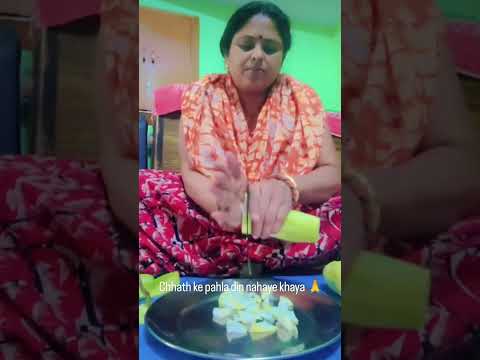 # nahaye # khaye #chhath #puja#youtube #short video#🙏#