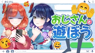 【🔴LIVE#149】おじさん構文をハルルナなら読めるカナ💦❓【おじさんと遊ぼう／ハルルナ】