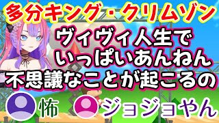 【綺々羅々ヴィヴィ】が10秒程度の行動の記憶を消し飛ばされるという、リアルなキング・クリムゾン的な現象を見せつけてリスナーも大困惑する事態に