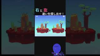 視聴者と間違い探ししようとしたら簡単すぎて教育番組のお兄さんと化したコンタミ