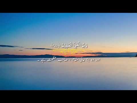 10 Hours of Heart touching recitation of surah Al Baqarah Ayat 255 to 257