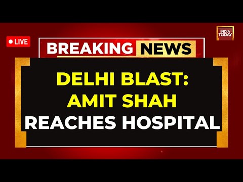 Amit Shah LIVE Reaction on Delhi Red Fort Blast | Delhi Blast News LIVE