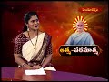 ఆత్మ-పరమాత్మ || Atma - Paramatma || బ్రహ్మ కుమారి లావణ్య  || EP - 14 || Hindu Dharmam  - 23:26 min - News - Video