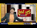 Viral Bros : యూరియా కోసం రైతుల గోస.. తిండి నిద్ర అక్కడే.. | Latest News | Prime9 News - 0 min - News - Video