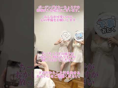 九州でちょろすランジェリー女子会が初開催！✨福岡の天神周辺です☺️#ちょろすランジェリー女子会 #下着 #ランジェリー女子会