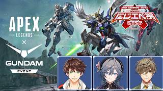 【PAPEX│#にじエペさい2026 】俺たちが！ガンダムだ！！【にじさんじ/オリバー・エバンス】