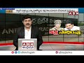కాస్కో జగన్..నేను వచ్చా!! | AB Venkateswara Rao Takes Charge | ABN Telugu  - 02:16 min - News - Video