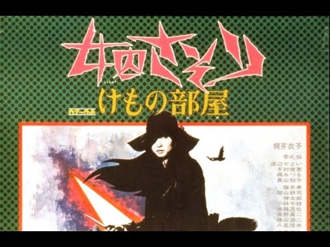 Joshuu sasori: Kemono-beya'