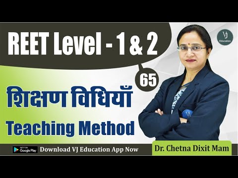 [66] REET 2022 Online Classes | Teaching Methods शिक्षण विधियाँ REET 2022 Classes(Shikshan Vidhiyan)