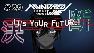 【HUNDRED LINE -最終防衛学園- 初見プレイ】　箱！箱！箱！どいつもこいつも！　#29 （35周目～37周目）（サイワイの箱編）