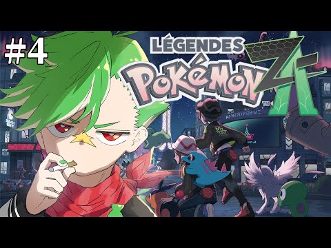 【Pokémon LEGENDS Z-A】LEGENDS新作をがっつりやってゆく漢  Part4【大門地リューゴン】