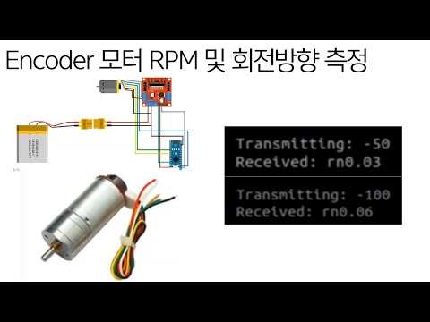 encoder 모터, RPM 및 회전 방향 측정