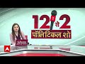LIVE NEWS : चुनाव के बीच SC से कांग्रेस को बड़ी राहत | Congress | Rahul Gandhi  - 01:56:06 min - News - Video