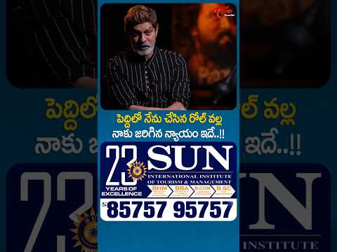 Jagapathi Babu Drops Bombshell: 'No Critic Can Touch Charan After PEDDI'
